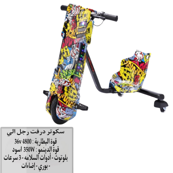 صورة سكوتر درفت إلكتروني بلوتوث – تصميم جرافيتي أزرق